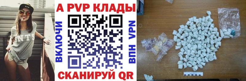 закладки  Змеиногорск  A-PVP VHQ 