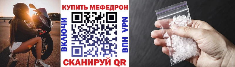 хочу   Змеиногорск  Меф 4 MMC 
