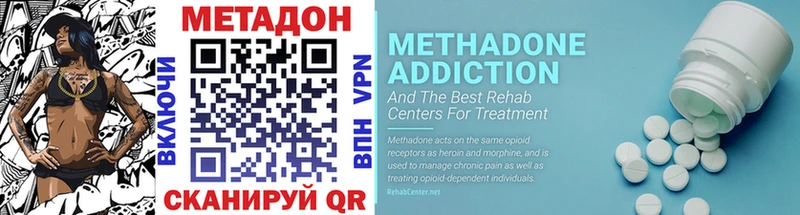 Метадон methadone Змеиногорск