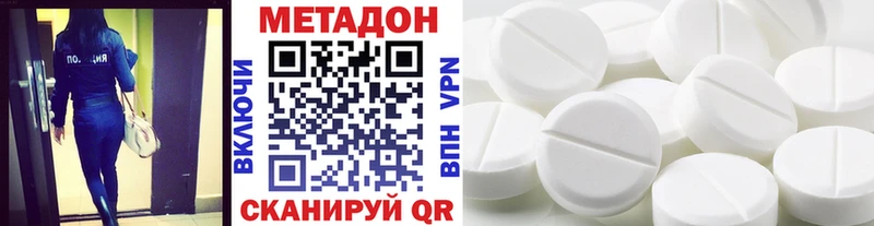 МЕТАДОН кристалл  MEGA сайт  Змеиногорск 